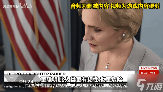 《底特律：化身为人》废案主角曝光！还有更残忍的删减结局