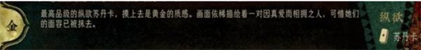 苏丹的游戏苏丹卡与前期金币用途详解
