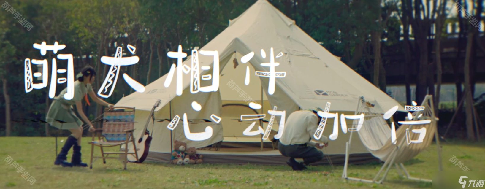 《心动小镇》养狗玩法介绍