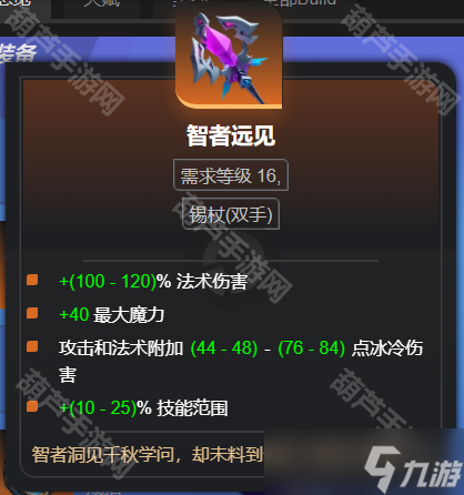 《火炬之光无限》SS8赛季人鱼赛琳娜龙卷风开荒BD推荐