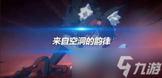 绝区零埃珐的花艺委托怎么玩