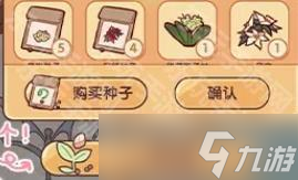 《我的休閑時光》一鍵種植功能介紹