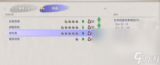 百剑讨妖传绮谭操作分享 百剑讨妖传绮谭怎么操作