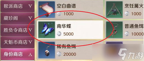 天涯明月刀手游怎么挖宝