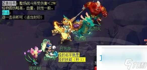 梦幻西游离焰明火珠任务攻略
