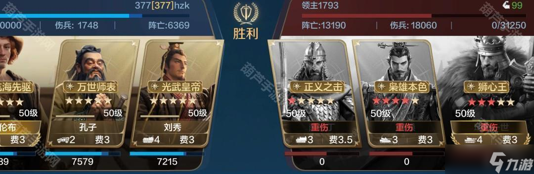 《世界啟元》S9賽季哥劉孔陣容攻略