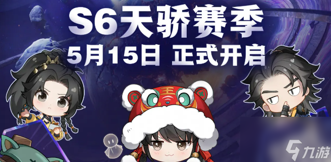 《永劫無(wú)間》s6賽季更新時(shí)間介紹