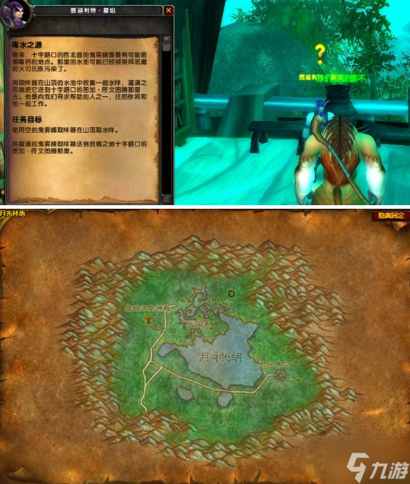 魔兽世界wlk毒水之源在哪里-德鲁伊职业任务毒水之源位置分享