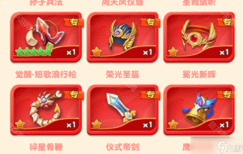 《怪兽大联盟》万国宝库奖励选择推荐