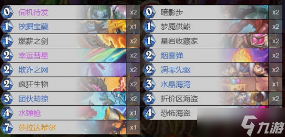 《炉石传说》翡翠梦境迷你包黑赐节奏贼卡组代码攻略