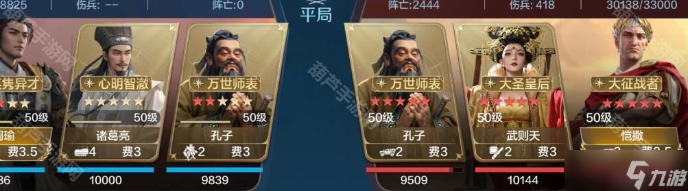 《世界啟元》S9賽季周瑜諸葛亮配隊推薦