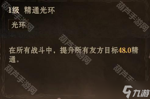 《龙息神寂》龙与地下城联动英雄奥玛抽取建议