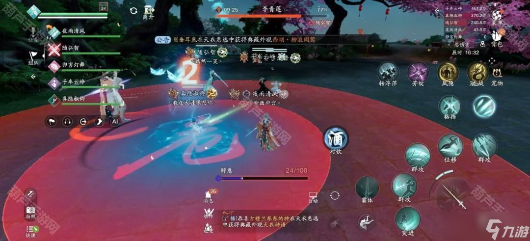 《天涯明月刀手游》S2赛季莲池湖话本攻略