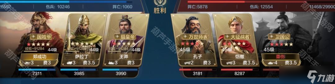 《世界啟元》S9賽季孔子克制陣容推薦