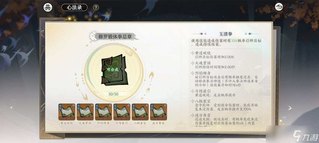 掌门下山手游全方位玩法攻略指南