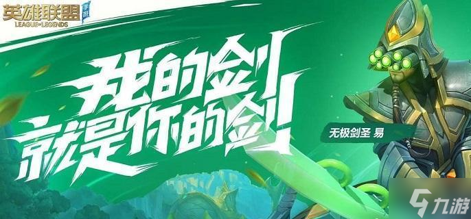 英雄联盟手游魔腾技能怎么加点 魔腾技能加点优先级推荐
