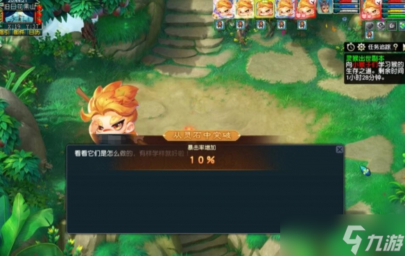 《梦幻西游》灵猴出世副本重新进入方法