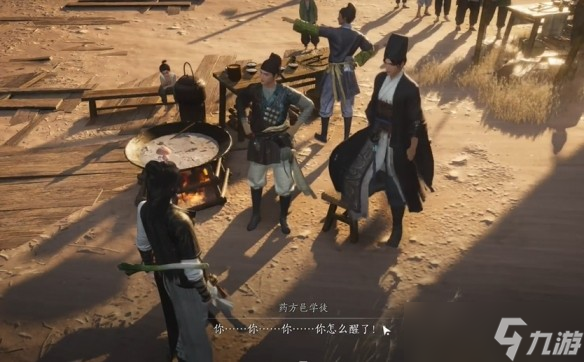 燕云十六声神秘的借条奇遇流程攻略