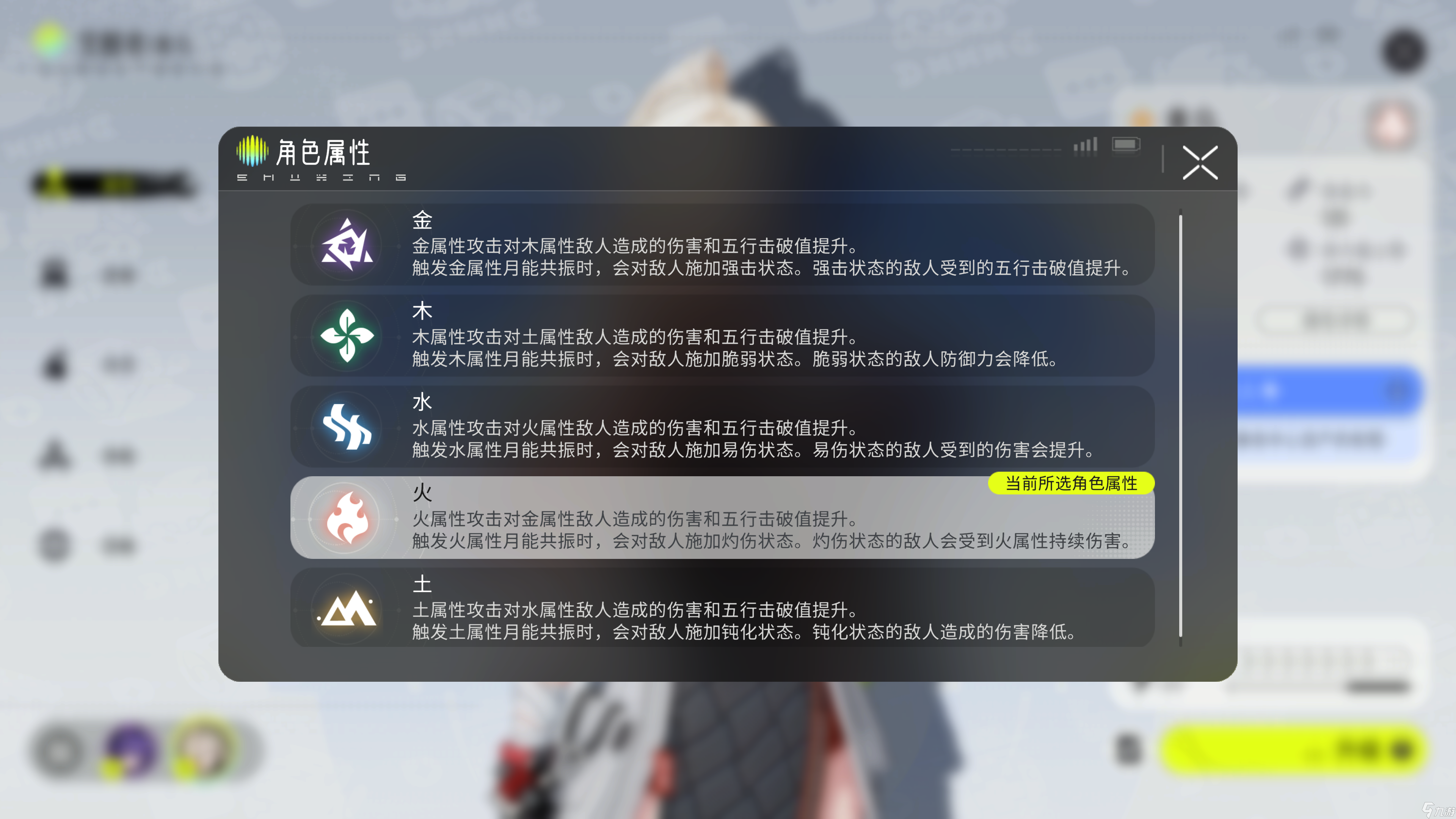 《望月》角色屬性介紹
