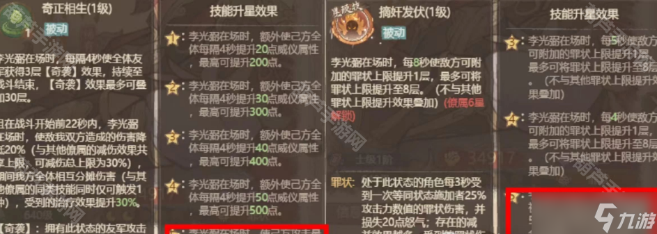《這城有良田》李光弼及關(guān)羽抽取推薦