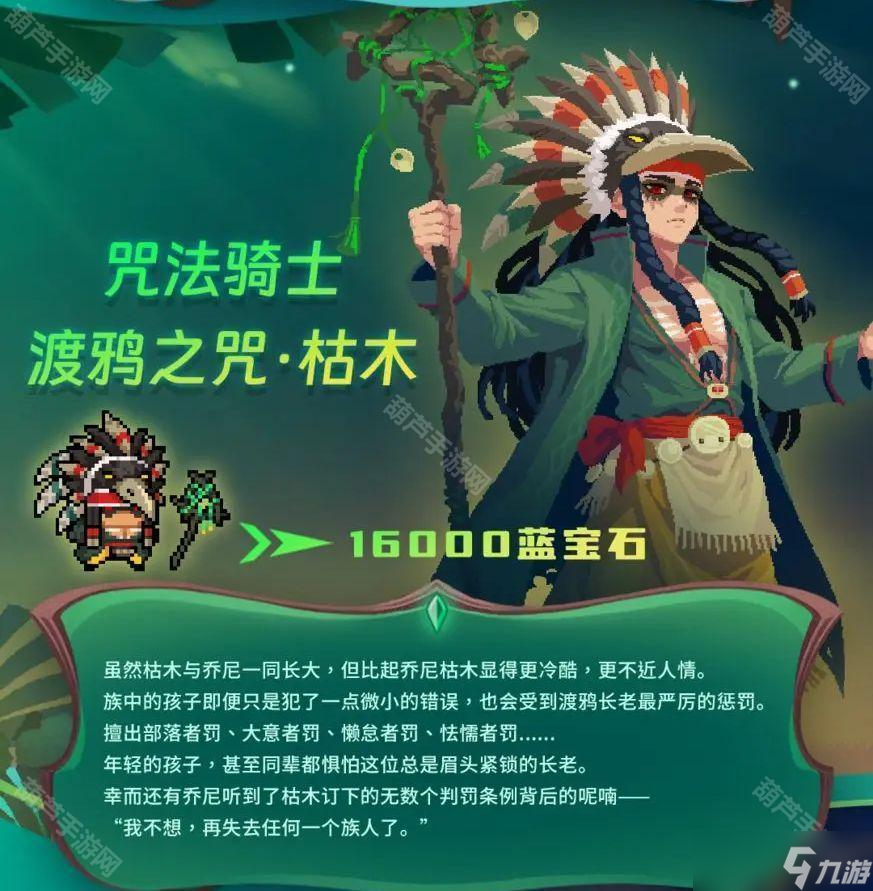 《元气骑士》7.1.0版本新增皮肤获取途径一览
