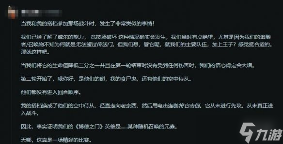 仅靠一只狗就能通关！《博德3》玩家用宠物咬死BOSS