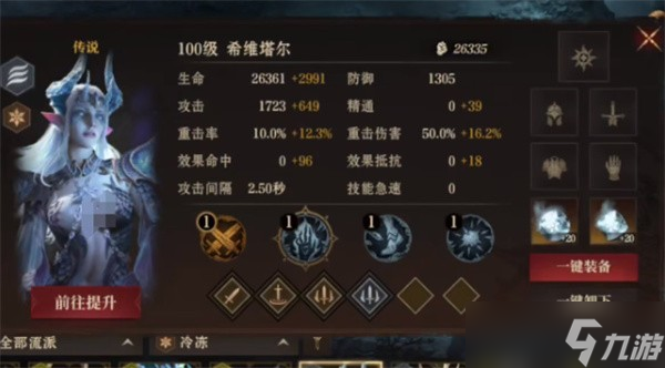 龙息神寂冰暗阵容搭配推荐