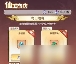 主宰世界神通如何获取