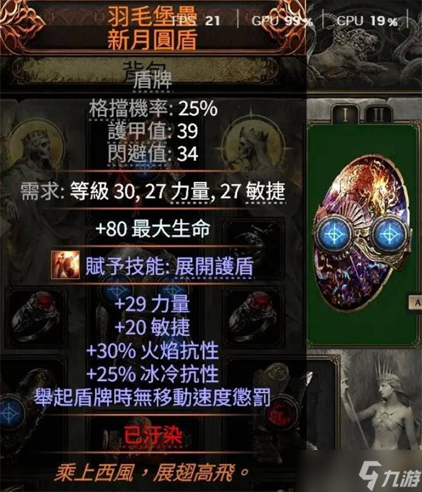 流放之路2铁匠打铁BD搭配指南