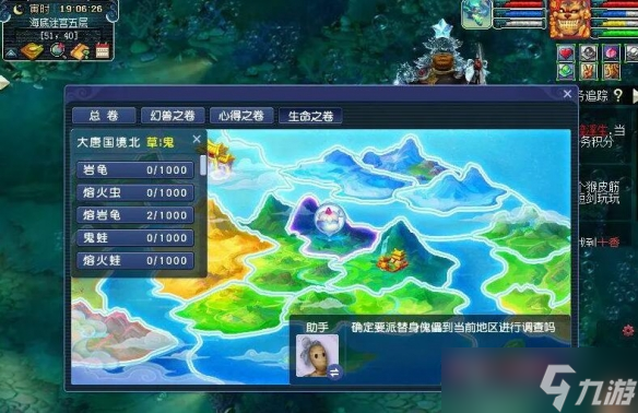 《梦幻西游》物种调查任务攻略
