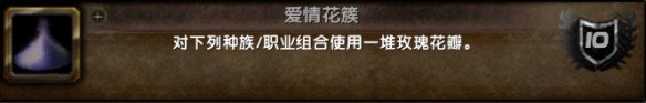魔兽世界爱情娃娃成就攻略