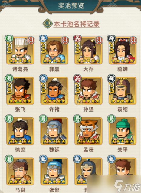 《指尖无双》所有卡池保底机制一览2025