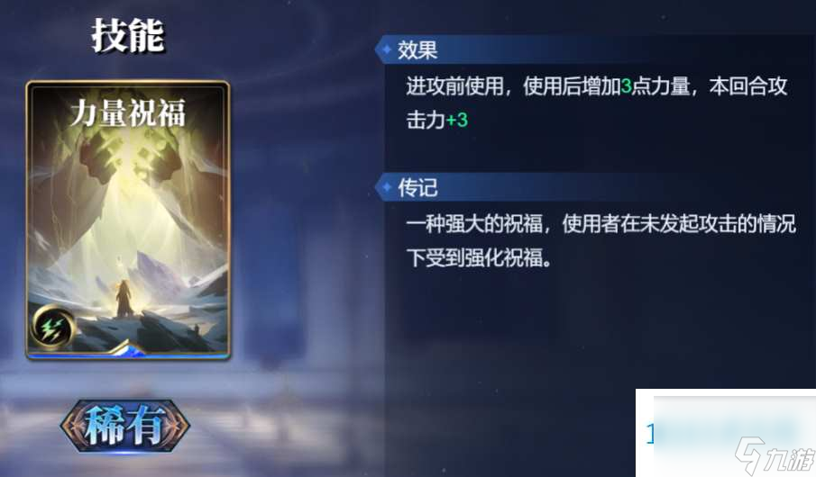 诸神竞技场苏尔特尔技能构筑卡组推荐
