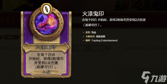 《炉石传说》酒馆战棋s10狂蝠恶魔流玩法攻略