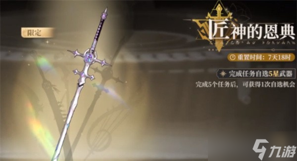 黑色信标自选5星武器选择推荐