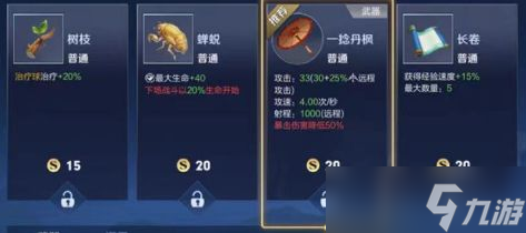 王者荣耀机关百炼最强武器装备怎么选择