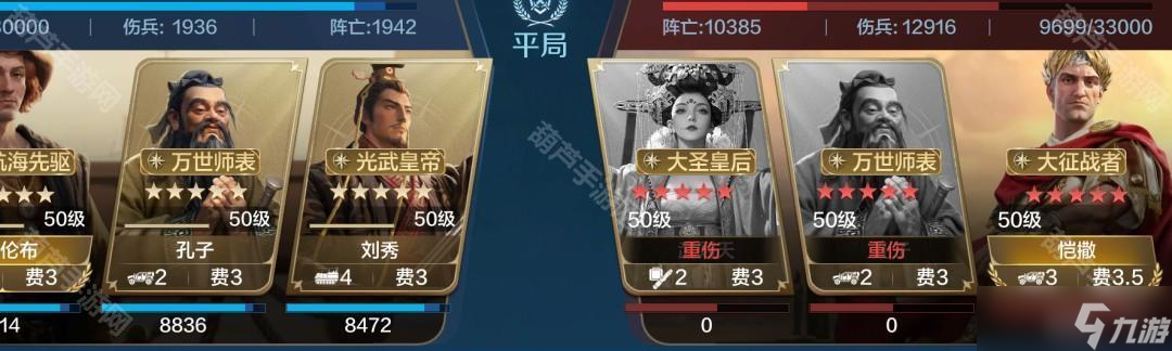 《世界啟元》S9賽季哥劉孔陣容攻略