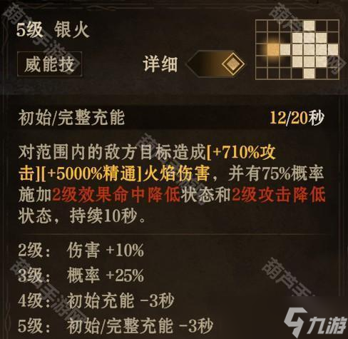 《龙息神寂》龙与地下城联动英雄奥玛抽取建议