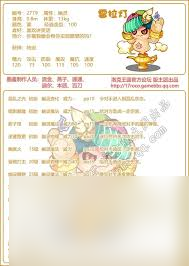 洛克王国麦冬如何进行技能搭配