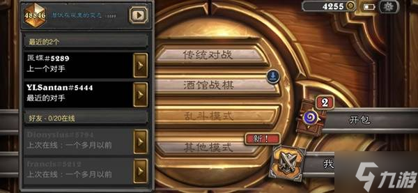 《炉石传说》火龙贼卡组及玩法讲解