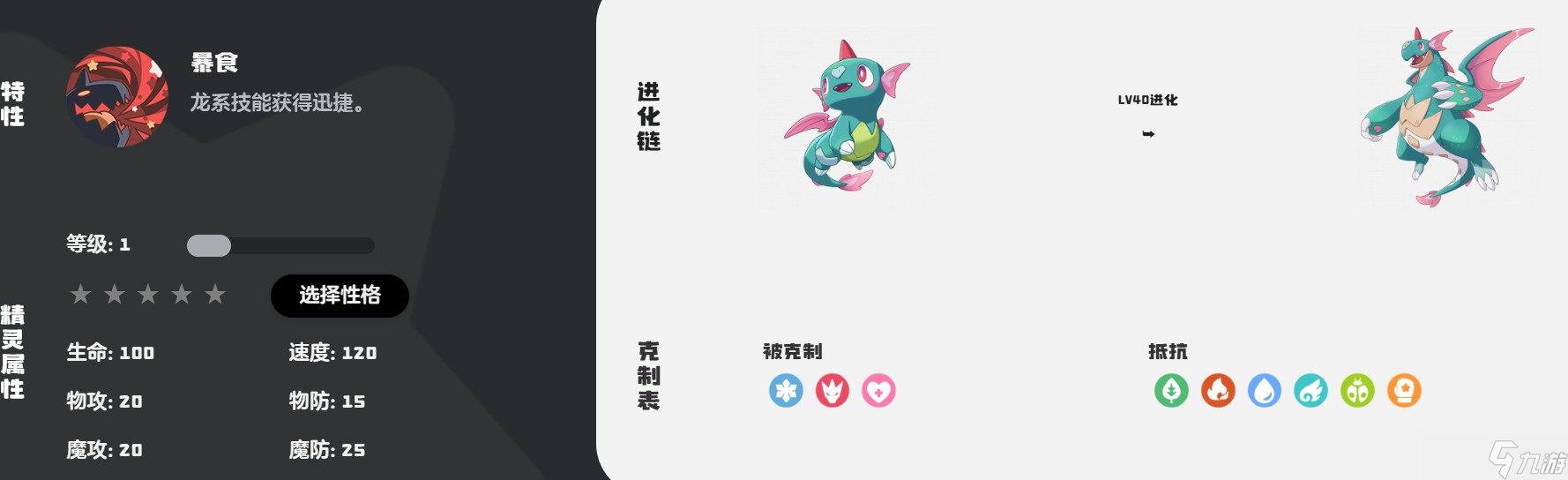 洛克王国世界宠物性格搭配攻略