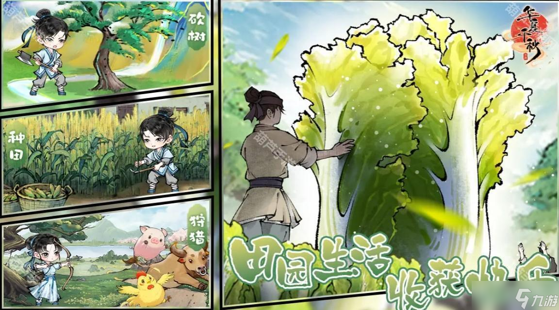 《华夏千秋》快速升级攻略