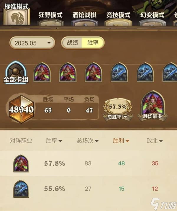 《炉石传说》火龙贼卡组及玩法讲解