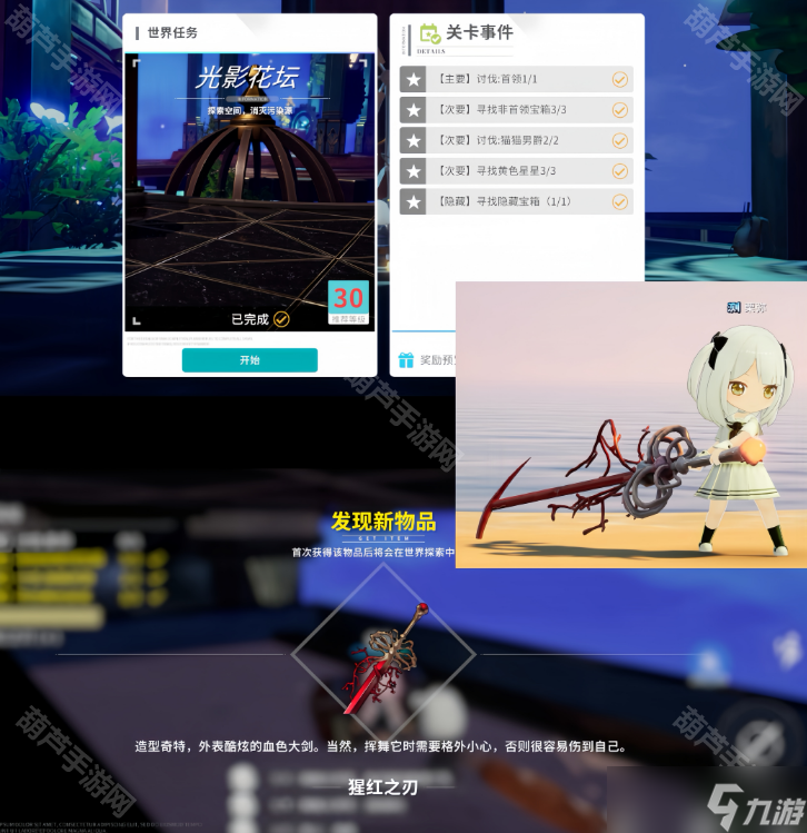 《开放空间》贝海姆异空间宝箱收集攻略