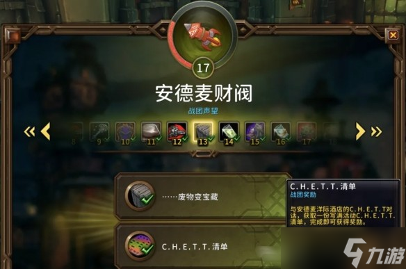 魔兽世界11.1安德麦声望快速崇拜攻略