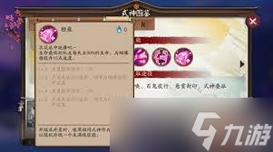 阴阳师悬赏封印蝴蝶精在哪里刷新