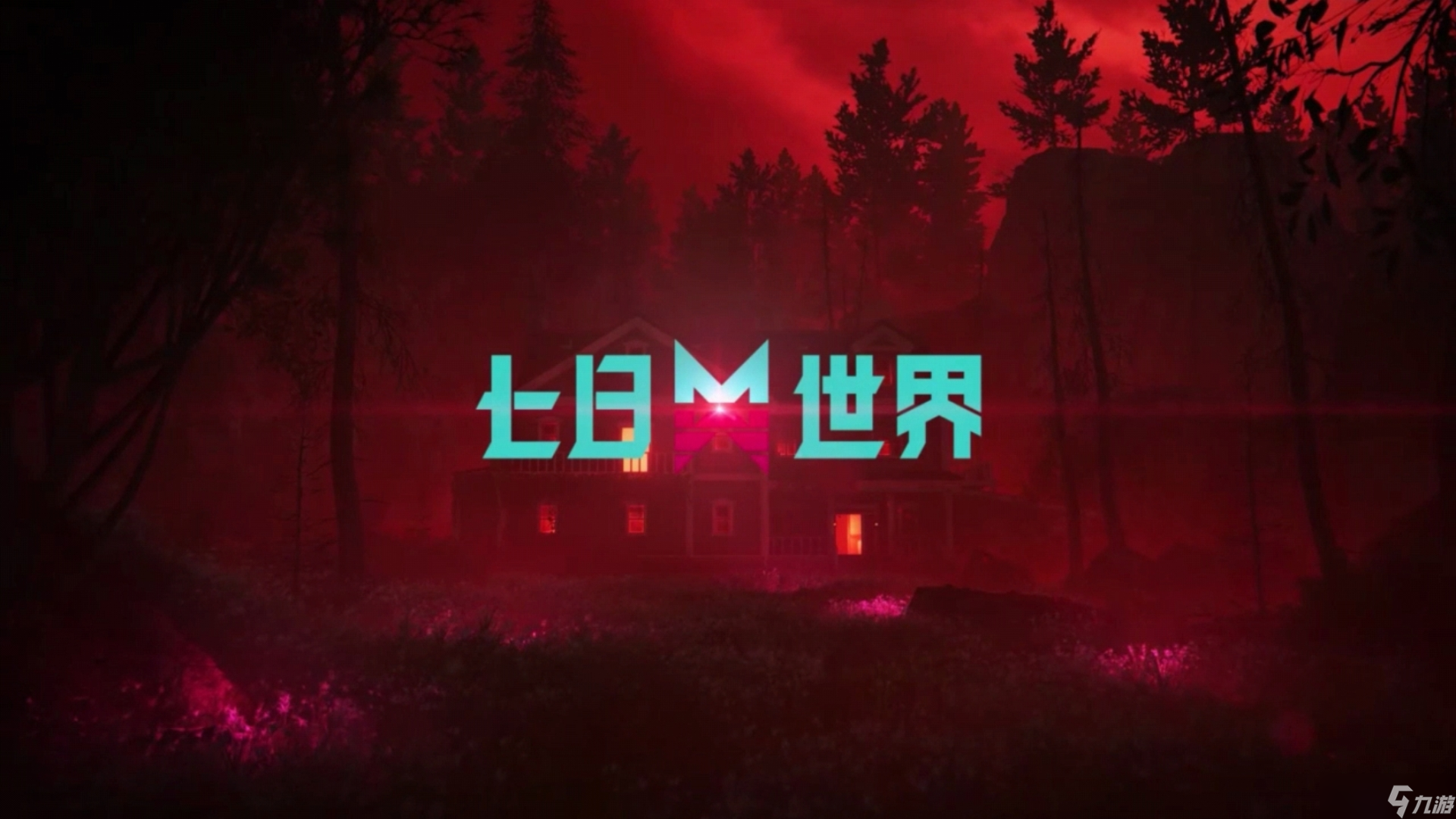 七日世界新手必做事件攻略