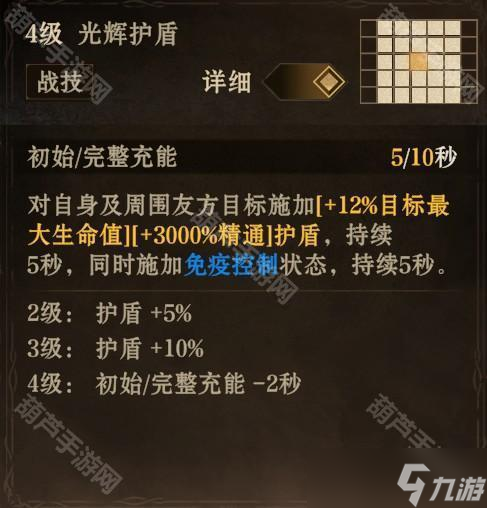 《龙息神寂》龙与地下城联动英雄奥玛抽取建议