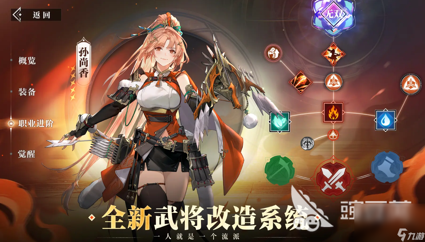 三国志幻想大陆2枭之歌下载版本 三国志幻想大陆2枭之歌最新链接分享