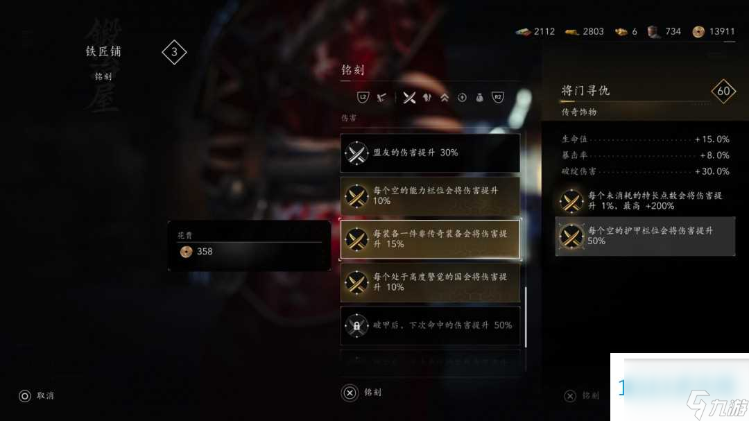 刺客信件条影小刀流咋么装配